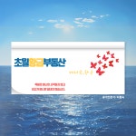 초월황금부동산공인중개사사무소