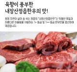 내장산정읍한우