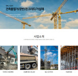 엠에스건설