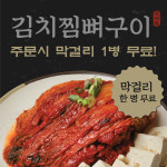 종로백탄뼈구이 갑오일맥