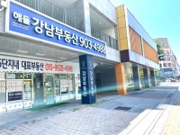 해들강남부동산공인중개사사무소