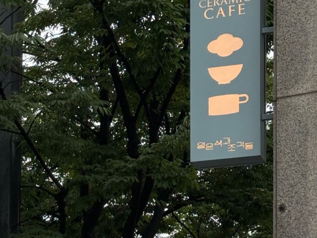옅은색과 조각들