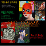 스팟칼라미술학원