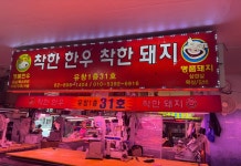 착한한우착한돼지