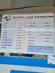 심미세탁소