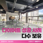 점핑하이 고운센터