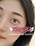 헤브랩뷰티 아카데미 용인본점