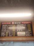 뚱보네