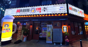 씨네마맥주 대구 중구청점