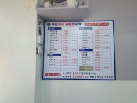 대한명인운동화세탁