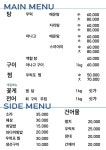가보자횟집