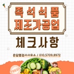 온담행정사사무소