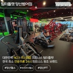 팀터틀랫 양산범어점