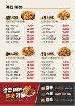 잘만든치킨 굿킨 용인고림점
