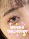 헤브랩뷰티 아카데미 용인본점