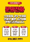 이안에짐 PT 구리인창점