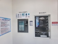 논무빙셀프빨래방 한양대점