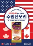 오리랑가든