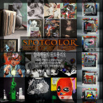 스팟칼라미술학원