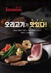 오리랑가든