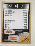 면당포 용인김량장점