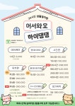 하이댕댕 애견놀이방&애견유치원&애견호텔
