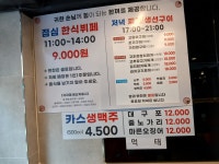 엔키한식부페
