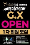 영자피트니스 이수방배본점