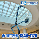 백두토탈케어
