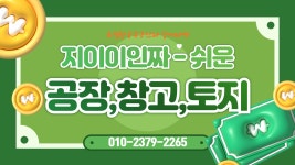 초월황금부동산공인중개사사무소