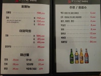 어사랑회앤초밥