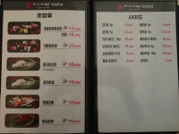 어사랑회앤초밥