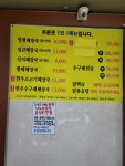 유가네양평해장국