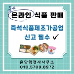온담행정사사무소