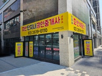 호반단지내공인중개사사무소