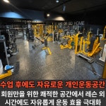바디플래너 PT필라테스 & 헬스