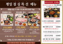 설문동본갈비 상록구점