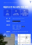 에끌라수연에스테틱
