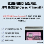 온고을치과의원