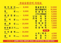 이가숯불갈비_이가식당