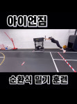 아이언짐 2관 순환식체력학원