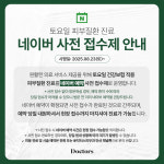 닥터스피부과의원 안산