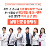 다솜동물메디컬센터