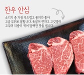 내장산정읍한우