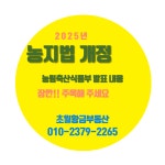 초월황금부동산공인중개사사무소