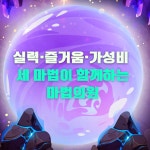 마법의원 창원