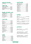 떡의작품 가래떡볶이 봉담2지구점