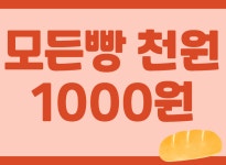 빵아빵아 장유부곡점