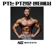 산성PT뉴에스짐