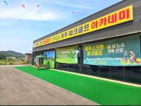 여주스크린파크골프